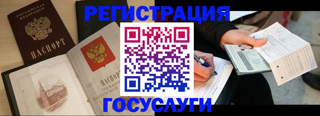 прописка ребенка в Кяхте