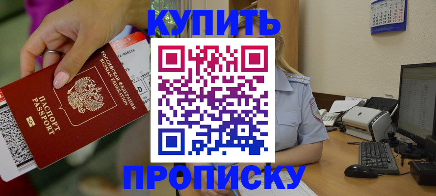 временная регистрация 2025 в Кяхте