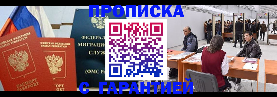 регистрация для школы в Кяхте